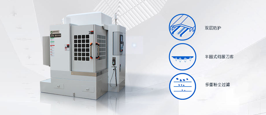 數(shù)控精雕機(jī)